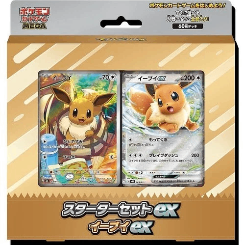 Pokemon TCG: Eevee ex - Starter Set Japanese