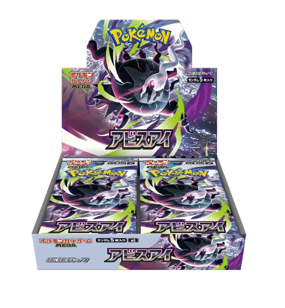Pokemon TCG: Abyss Eye - Booster Box Japanese