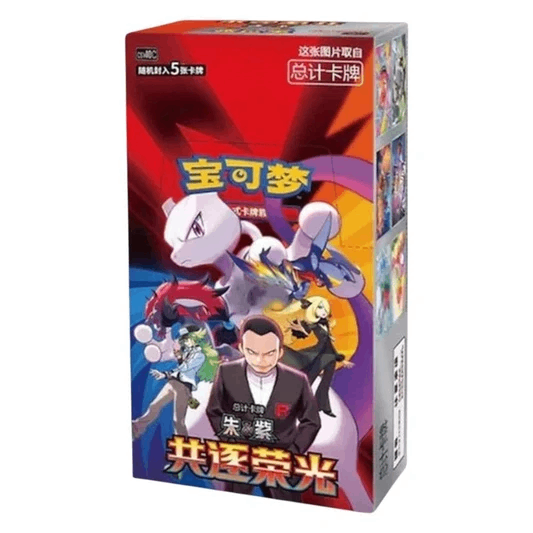 Pokemon TCG: Pursue Glory Together csv10C slim Chinese